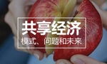 共享項目投資收益前景怎么樣？ 