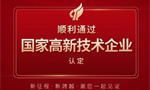 	【喜報(bào)】熱烈祝賀玖鯨集團(tuán)通過“國(guó)家高新技術(shù)企業(yè)”認(rèn)定！ 